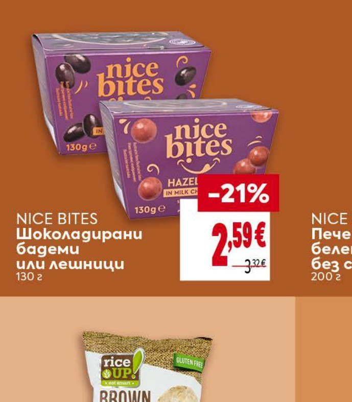 NICE BITES Шоколадирани бадеми или лешници 130 г - Била