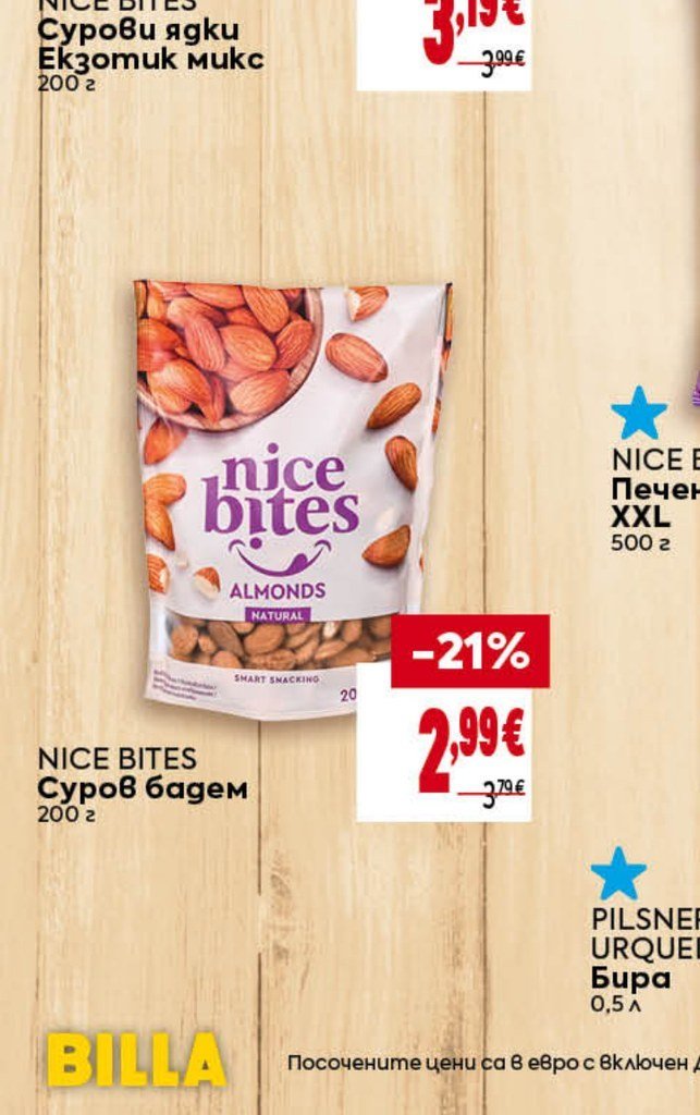 NICE BITES Суров бадем 200 г - Била