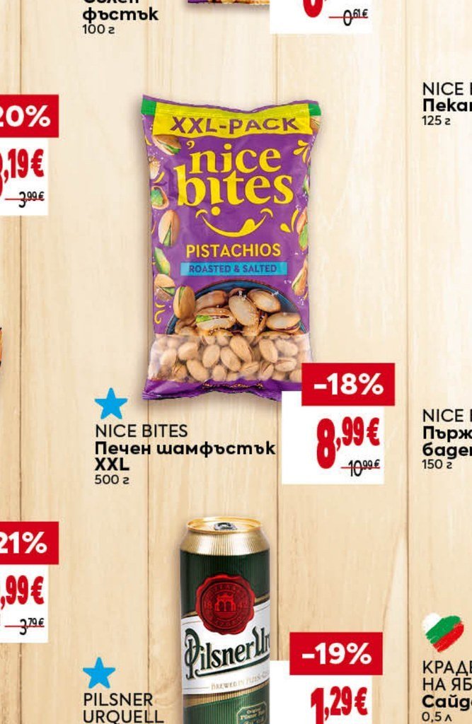 NICE BITES Печен шамфъстък XXL 500 г - Била