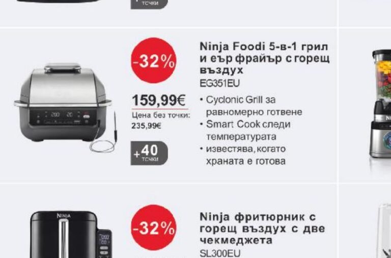 Ninja Foodi 5-в-1 грил и еър фрайър с горещ въздух - Кауфланд
