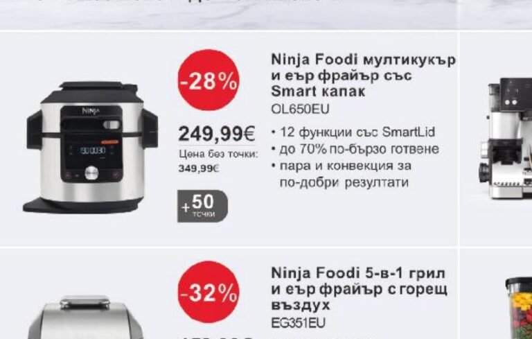 Ninja Foodi мултикукър и еър фрайър със Smart капак - Кауфланд