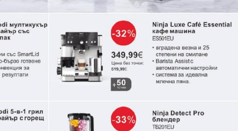 Ninja Luxe Café Essential кафе машина - Кауфланд