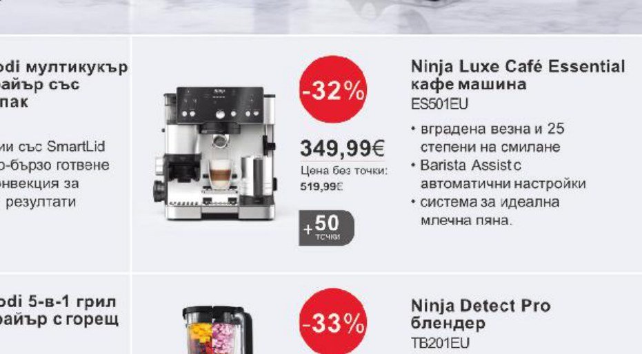 Ninja Luxe Café Essential кафе машина - Кауфланд