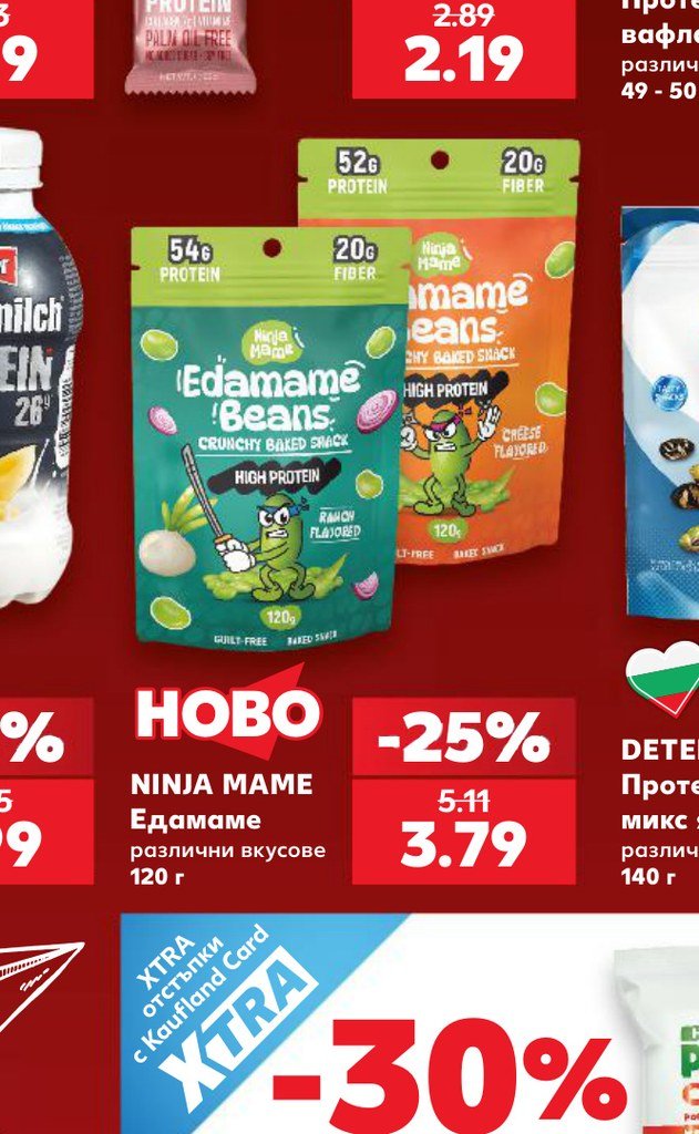 NINJA MAME Едамаме различни вкусове 120 г - Кауфланд