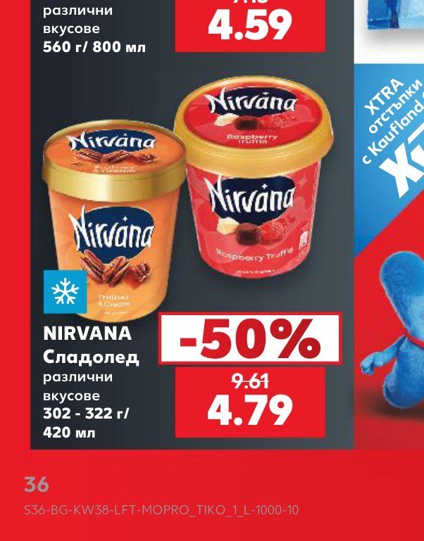 NIRVANA Сладолед различни вкусове 302 - 322 г/420 мл - Кауфланд