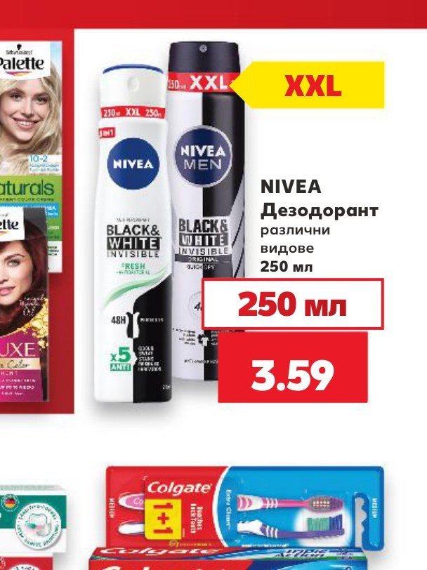 NIVEA Дезодорант различни видове 250 мл - Кауфланд