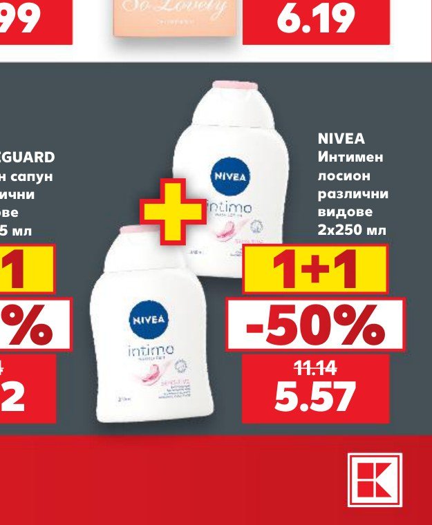 NIVEA Интимен лосион различни видове 2×250 мл - Кауфланд