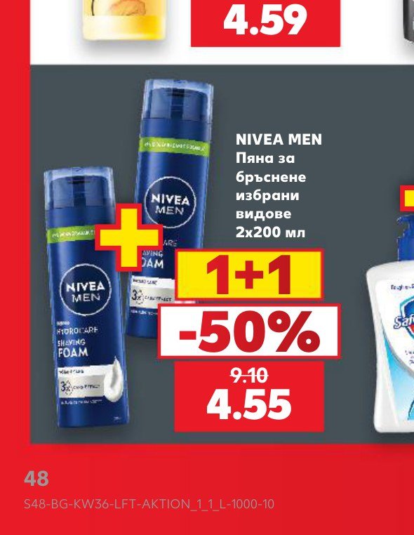 NIVEA MEN Пяна за бръснене избрани видове 2×200 мл - Кауфланд