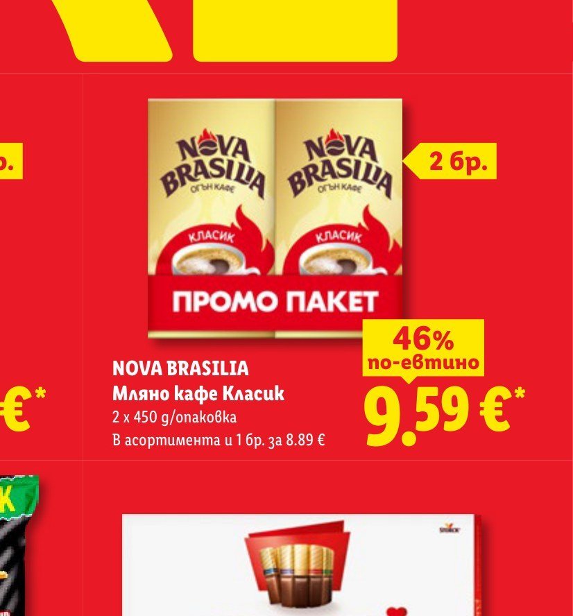 NOVA BRASILIA Мляно кафе Класик 2 x 450 g/опаковка - Лидл