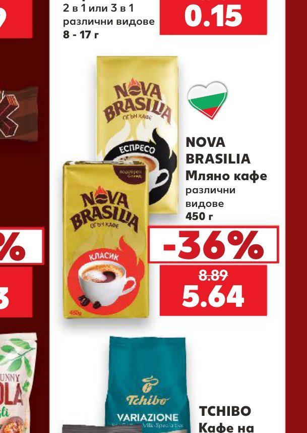 NOVA BRASILIA Мляно кафе различни видове 450 г - Кауфланд