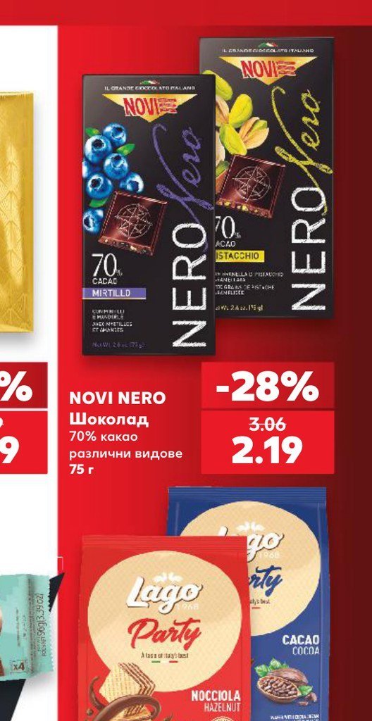 NOVI NERO Шоколад 70% какао различни видове 75 г - Кауфланд