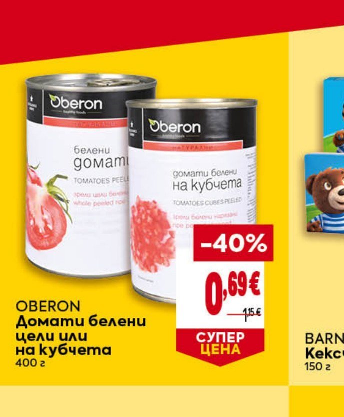 Oberon Домати белени цели или на кубчета 400 г - Била