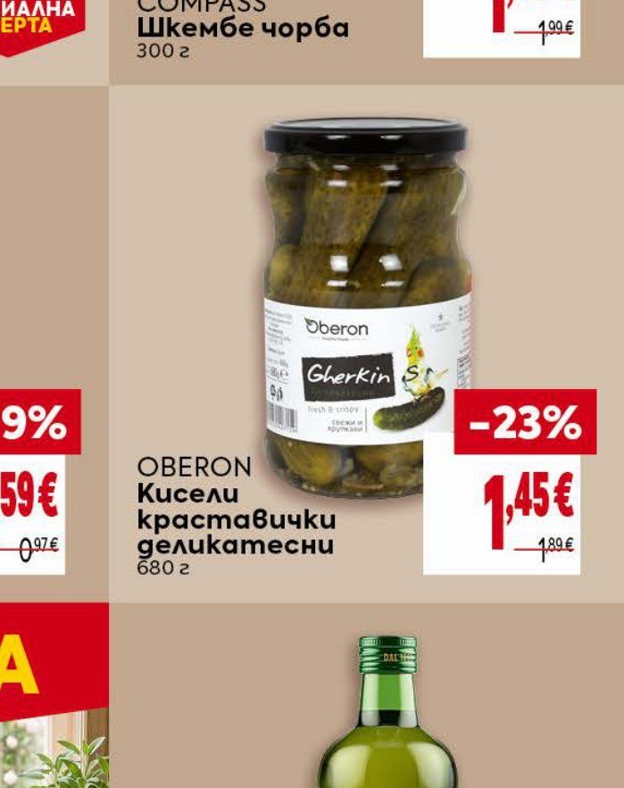 OBERON Кисели краставички деликатесни 680 г - Била