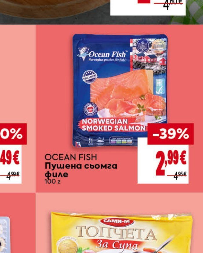 OCEAN FISH Пушена сьомга филе 100 г - Била