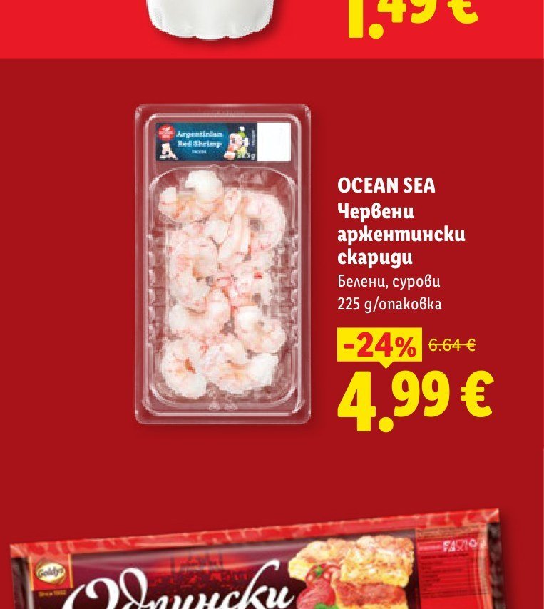 OCEAN SEA Червени аржентински скариди 225 g - Лидл