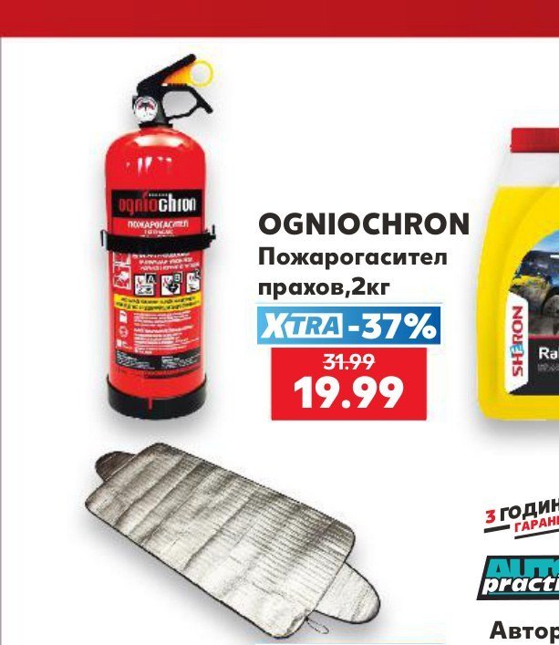 OGNIOCHRON Пожарогасител прахов, 2кг - Кауфланд