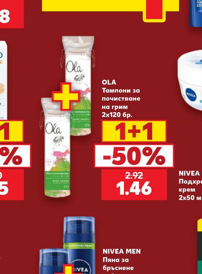 OLA Тампони за почистване на грим 2x120 бр - Кауфланд