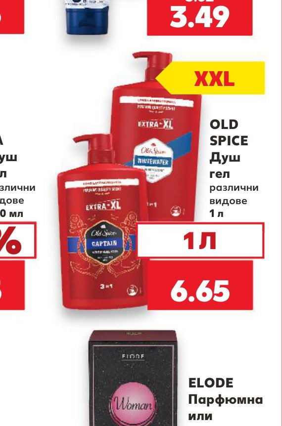 OLD SPICE Душ гел различни видове 1 л - Кауфланд