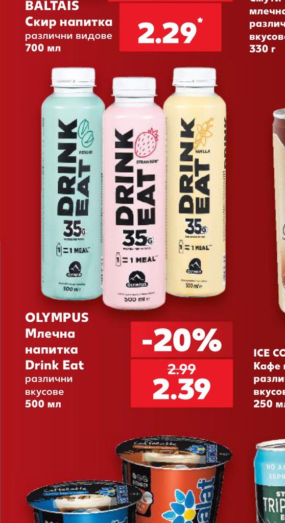 OLYMPUS Млечна напитка Drink Eat различни вкусове 500 мл - Кауфланд