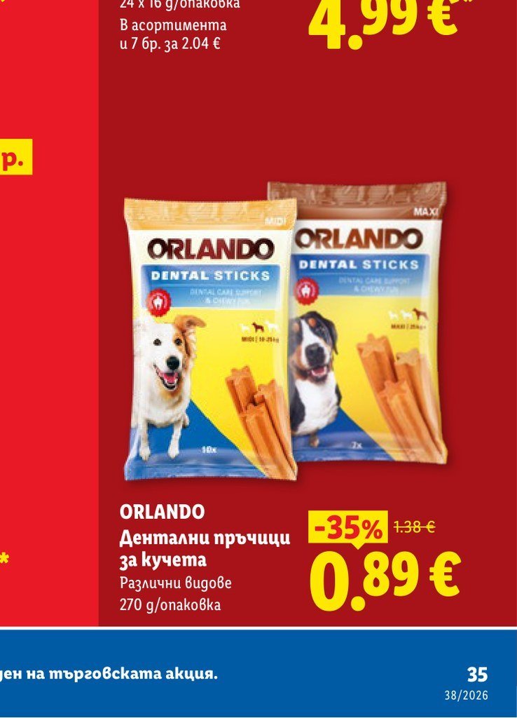 ORLANDO Дентални пръчици за кучета 270 g - Лидл