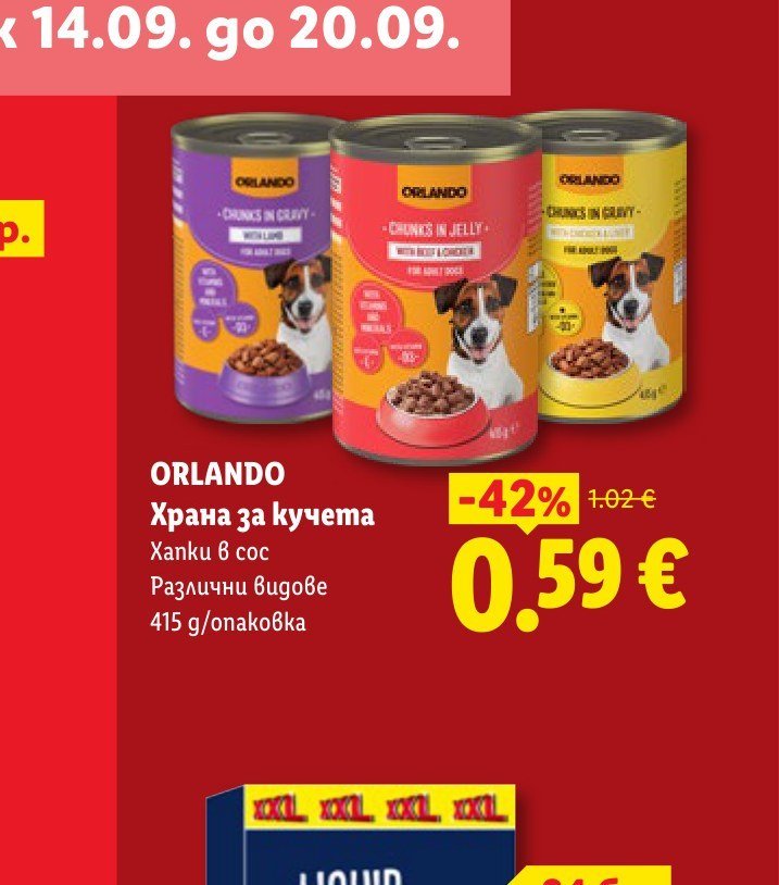 ORLANDO Храна за кучета 415 g - Лидл