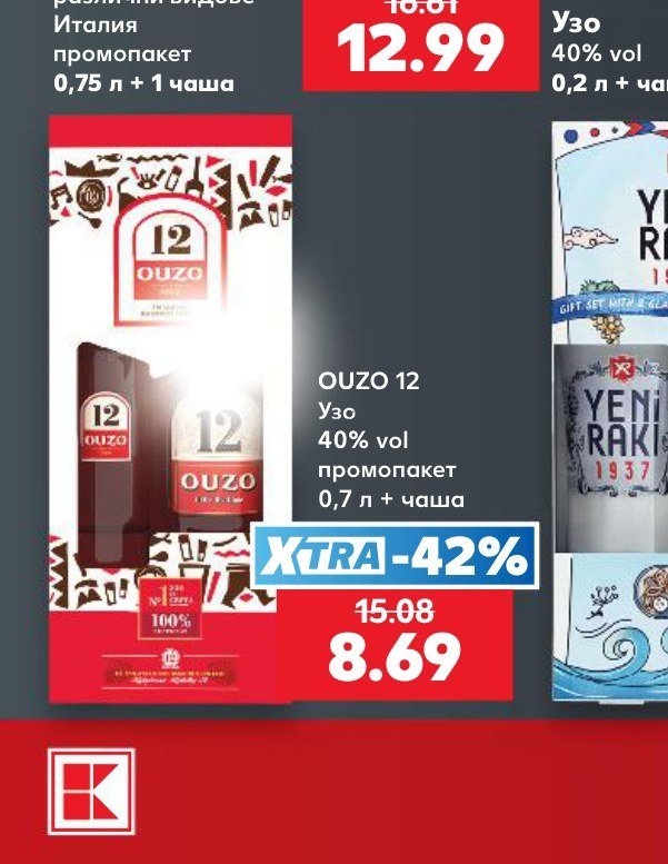OUZO 12 0,7 л + чаша - Кауфланд
