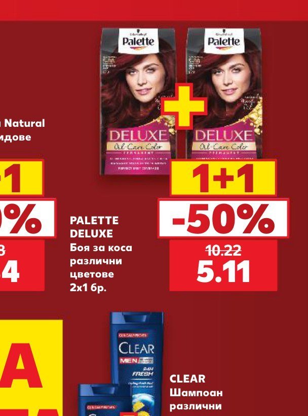 PALETTE DELUXE Боя за коса различни цветове 2x1 бр - Кауфланд