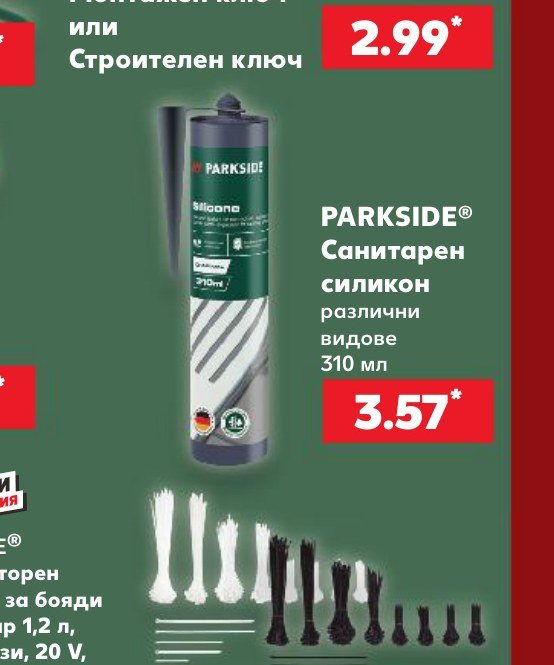 PARKSIDE® Санитарен силикон различни видове 310 мл - Кауфланд