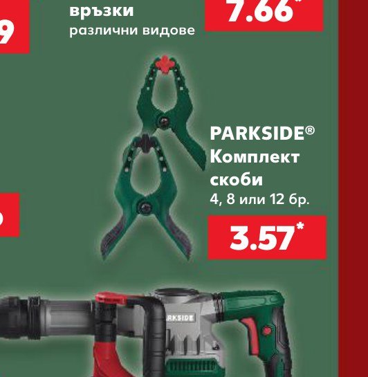 PARKSIDE Комплект скоби 4, 8 или 12 бр - Кауфланд