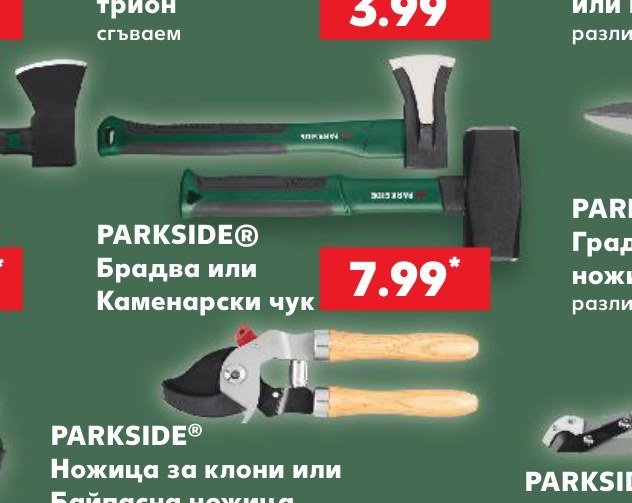PARKSIDE® Брадва или Каменарски чук - Кауфланд