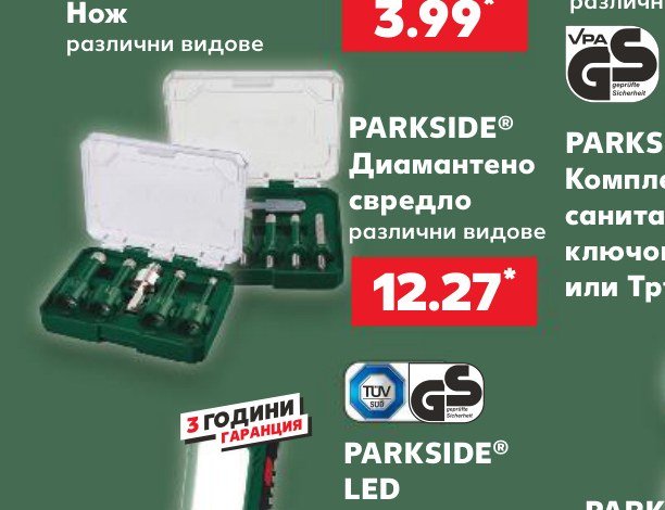 PARKSIDE Диамантено свредло - Кауфланд