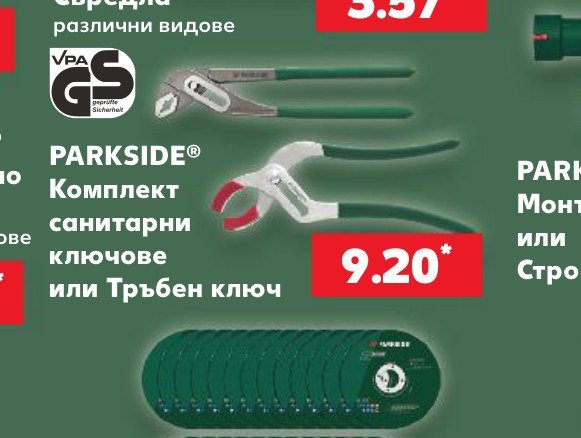 PARKSIDE Комплект санитарни ключове или Тръбен ключ - Кауфланд