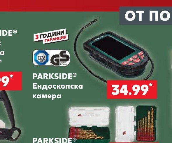 PARKSIDE Ендоскопска камера - Кауфланд