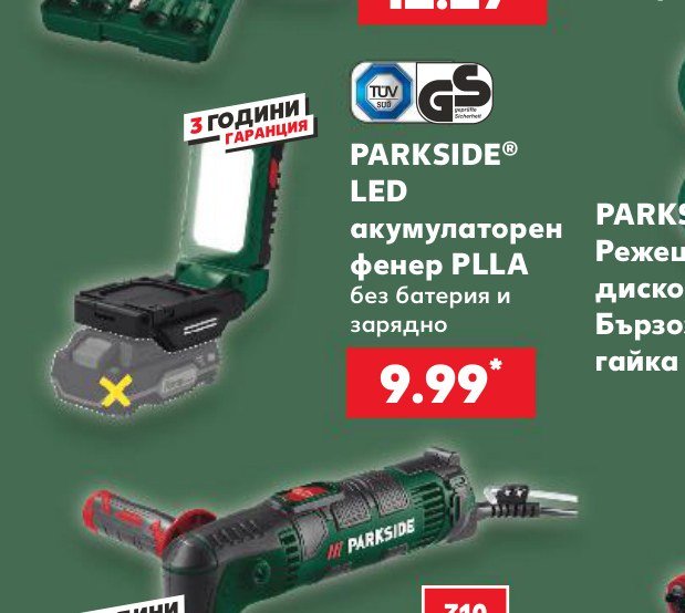 PARKSIDE LED акумулаторен фенер PLLA без батерия и зарядно - Кауфланд