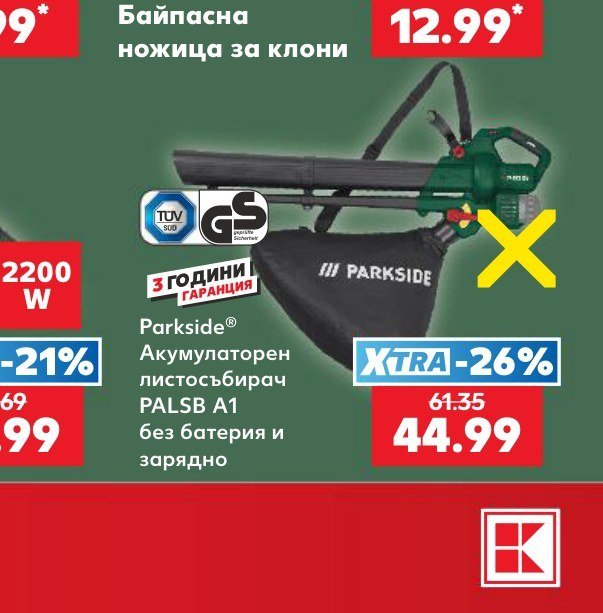 Parkside Акумулаторен листосъбирач PALSB A1 без батерия и зарядно - Кауфланд