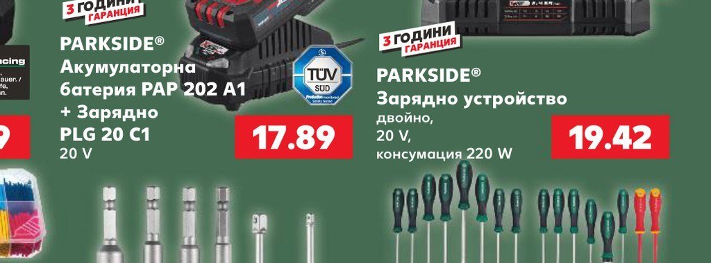 PARKSIDE Акумулаторна батерия PAP 202 A1 + Зарядно PLG 20 C1 20 V - Кауфланд