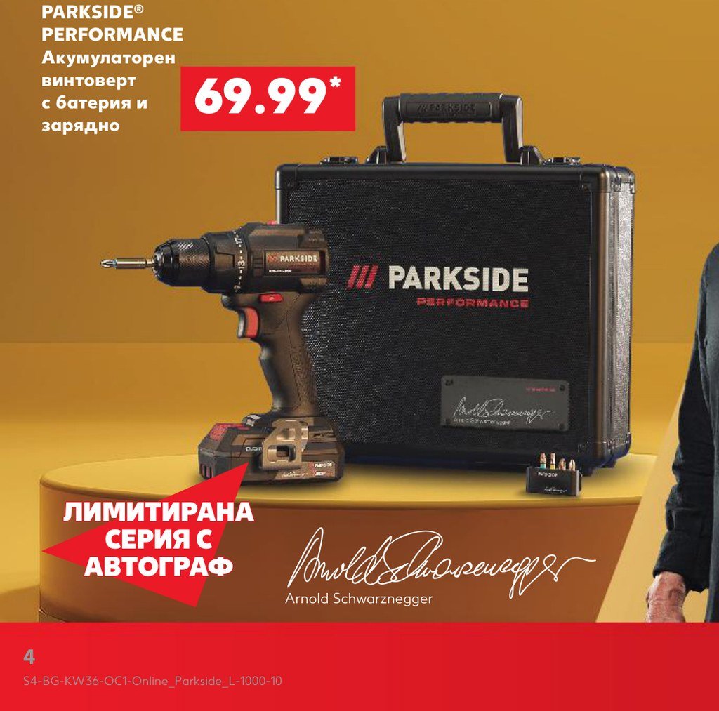 PARKSIDE PERFORMANCE Акумулаторен винтоверт с батерия и зарядно – Кауфланд