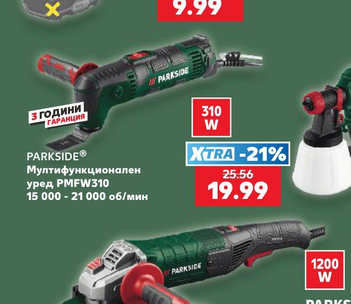 PARKSIDE Мултифункционален уред PMFW310 15 000 - 21 000 об/мин - Кауфланд