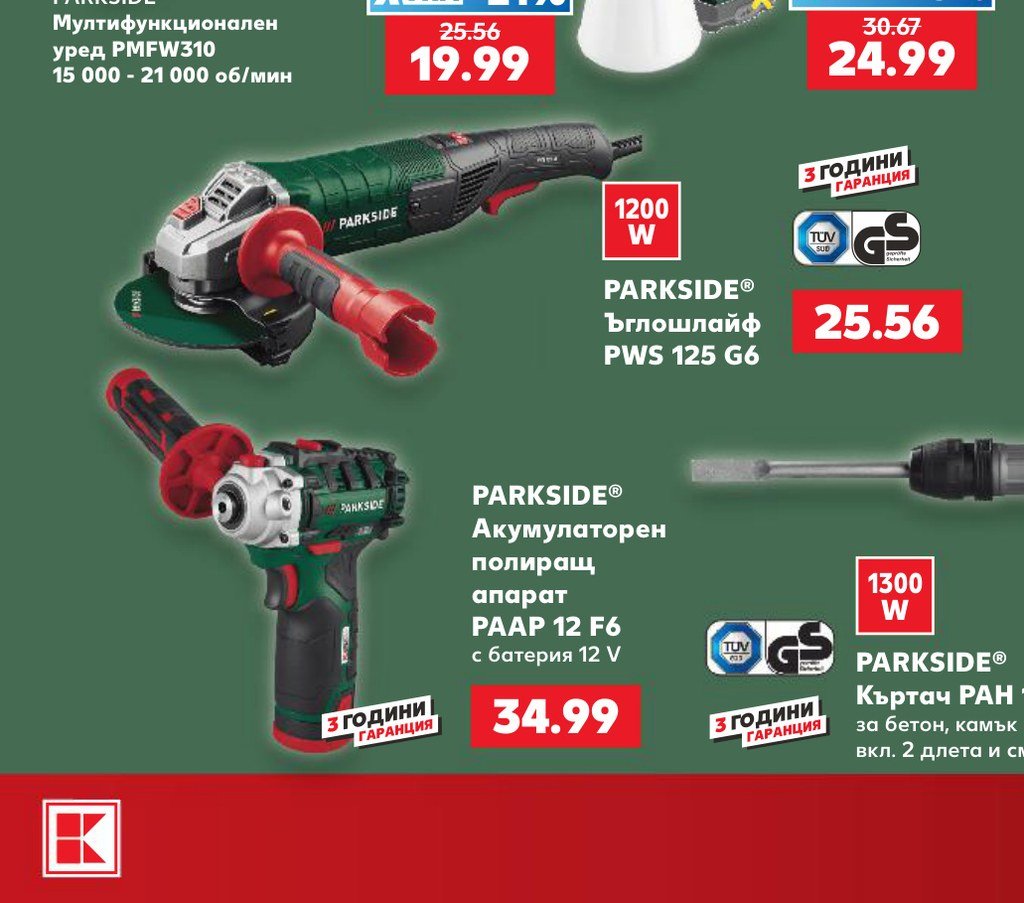 PARKSIDE® ъглошлайф PWS 125 G6 - Кауфланд