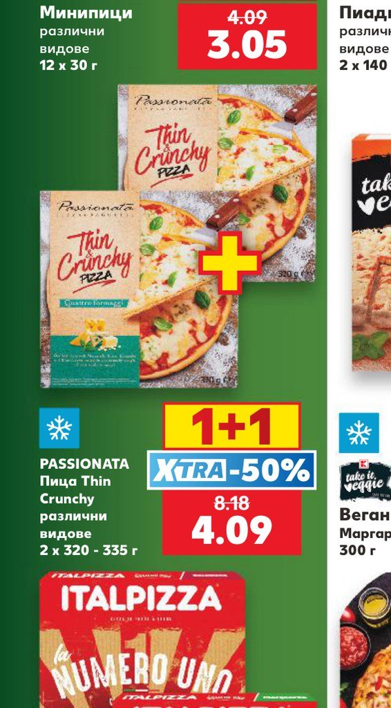 PASSIONATA Пица Thin Crunchy различни видове 2 x 320 - 335 г - Кауфланд