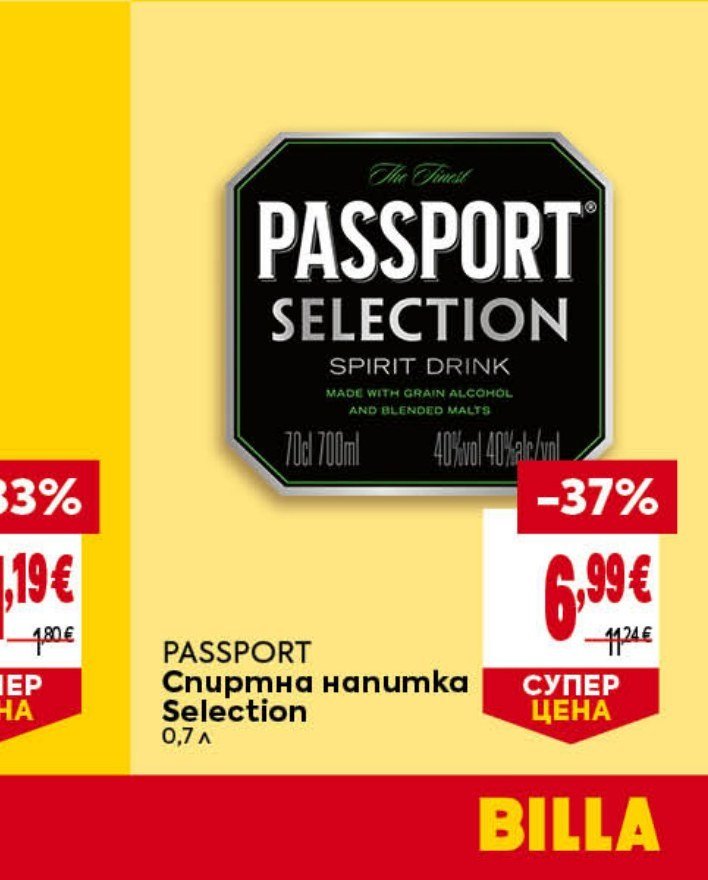 PASSPORT Спиртна напитка Selection 0,7 л - Била