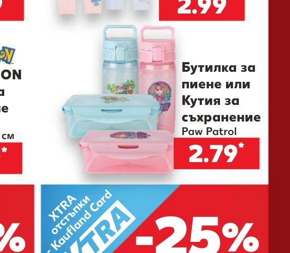 Бутилка за пиене или Кутия за съхранение Paw Patrol - Кауфланд