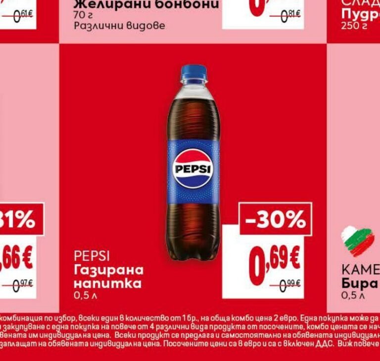 PEPSI Газирана напитка 0,5 л - Била