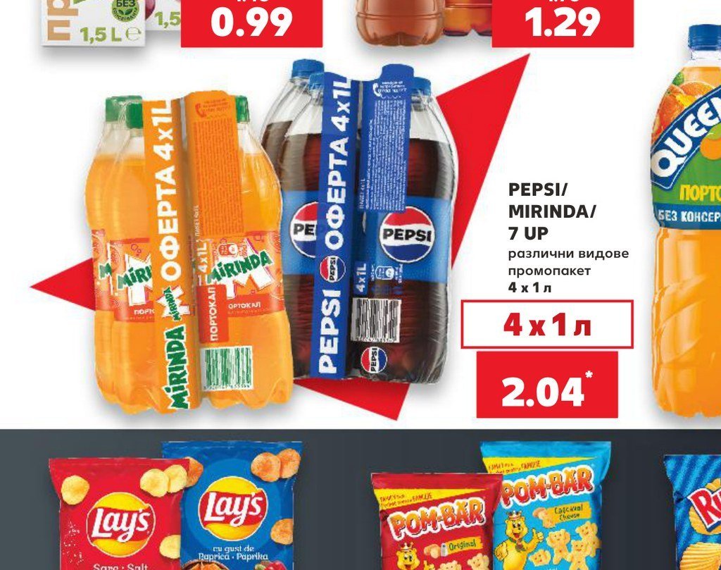 PEPSI/MIRINDA/7 UP различни видове промопакет 4 x 1 л - Кауфланд