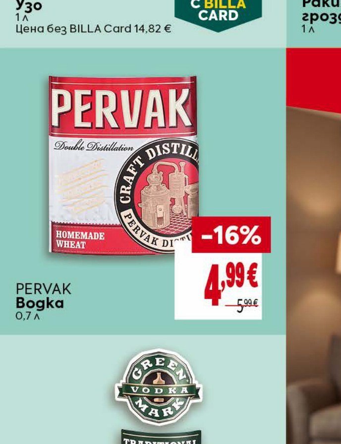 PERVAK Bogka 0,7 л - Била