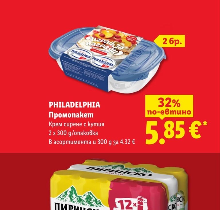 PHILADELPHIA Промопакет Крем сирене с кутия 2 x 300 g/опаковка - Лидл