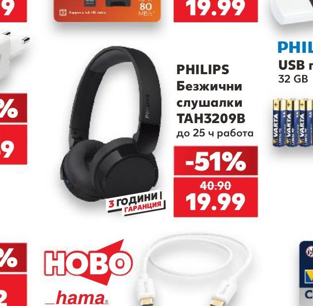 PHILIPS Безжични слушалки ТАН3209В - Кауфланд