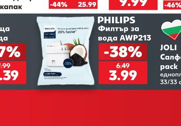 PHILIPS Филтър за вода AWP213 - Кауфланд