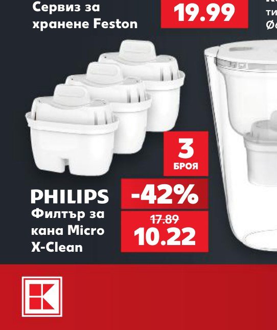 PHILIPS Филтър за кана Micro X-Clean 3 броя - Кауфланд