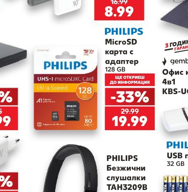 PHILIPS MicroSD карта с адаптер 128 GB - Кауфланд